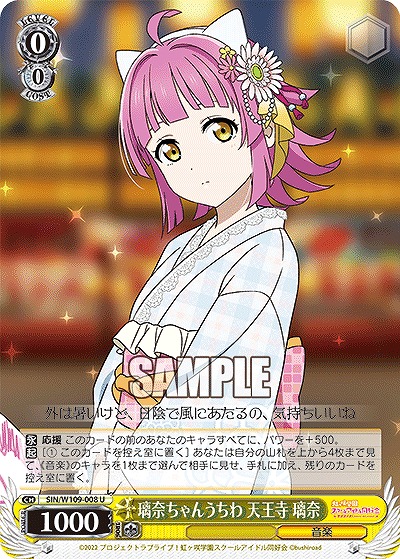 璃奈ちゃんうちわ 天王寺 璃奈 【SIN/W109/008U】